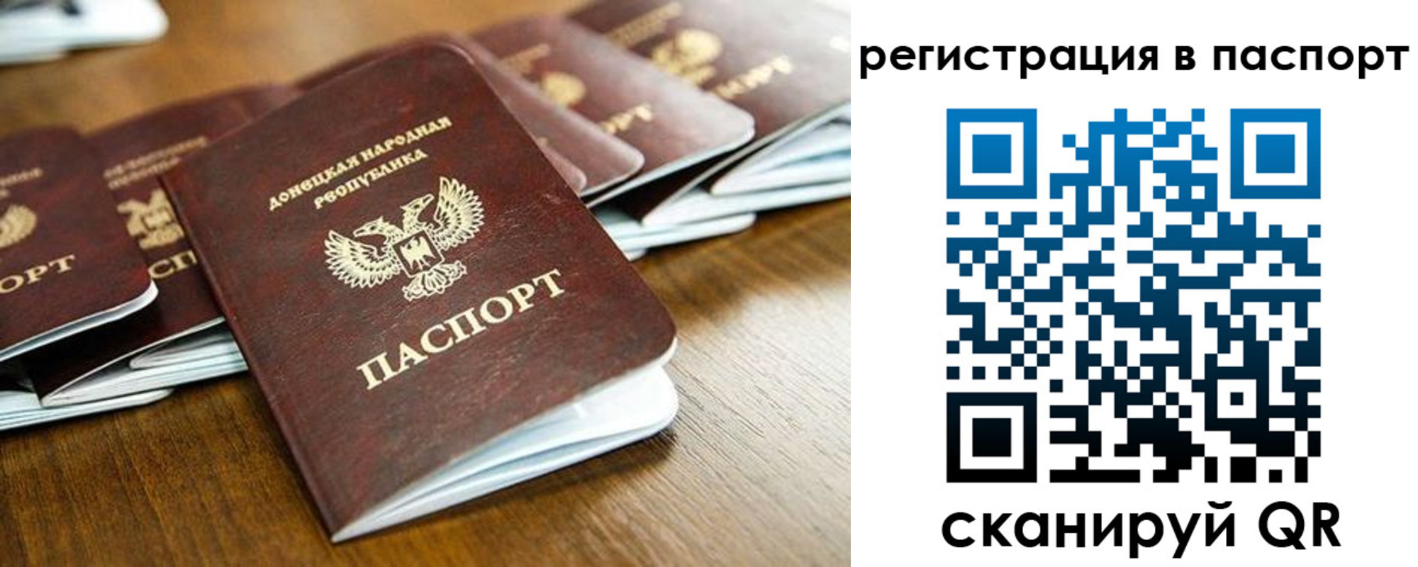 временная регистрация собственник в Ейске