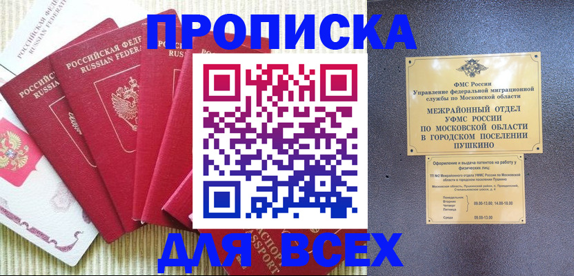 регистрация для школы в Ейске