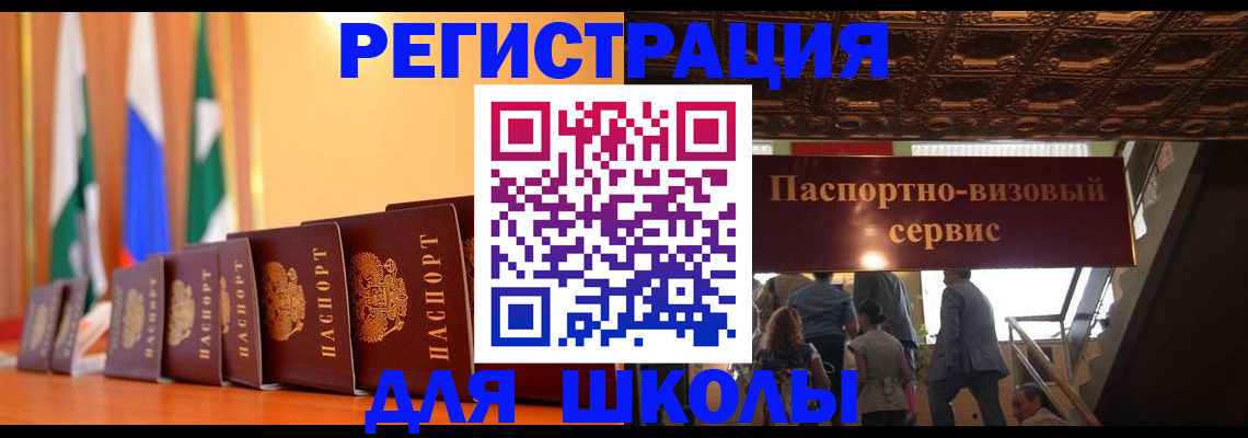 временная регистрация купить в Ейске