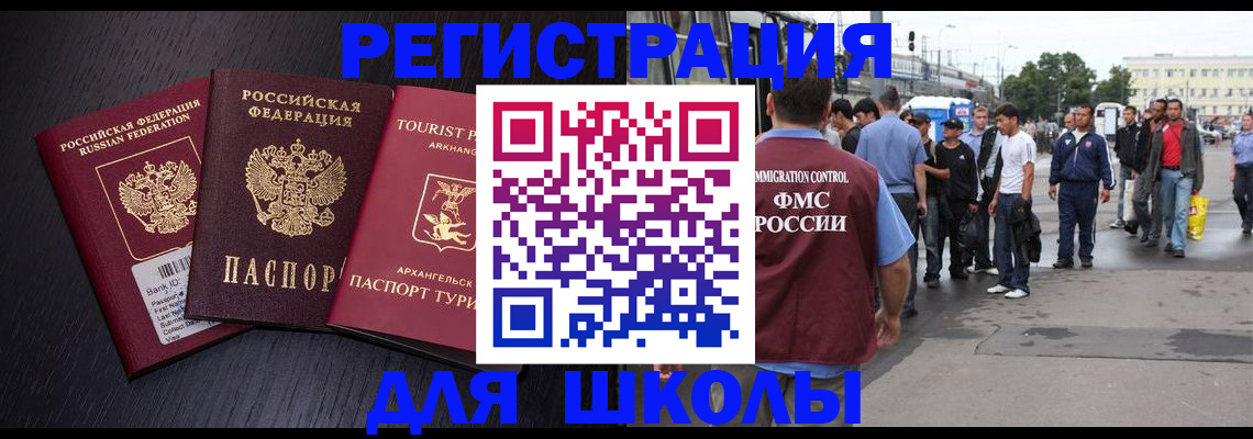 прописка для кредита в Ейске