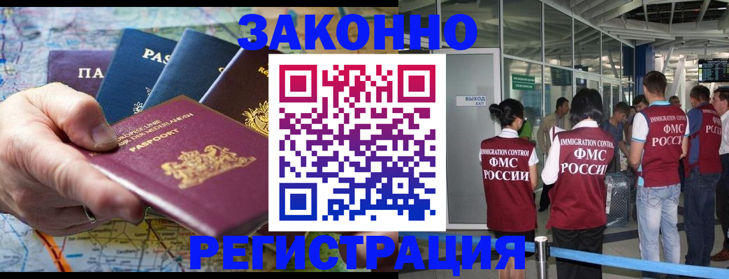 прописка гарантия в Ейске